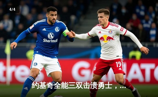 约基奇全能三双击溃勇士，掘金主场捍卫西部王座 - 4